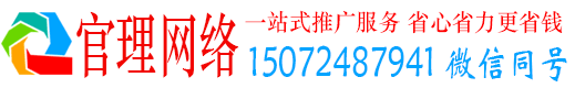 利州官理百度竞价包年