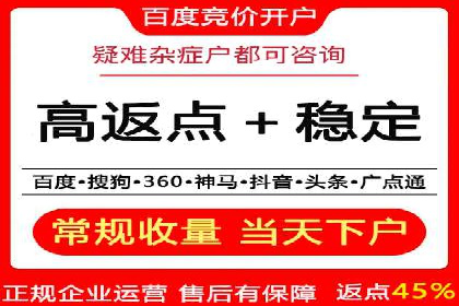 百度竞价代运营实操技巧解析